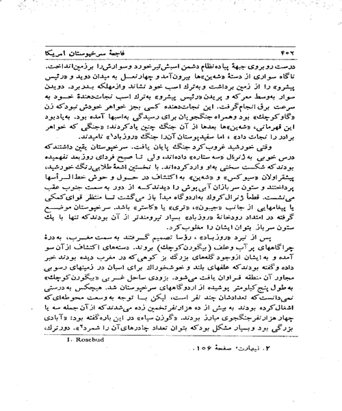 فاجعه سرخ پوستان امریکا - نمونه اول - جزیره کتاب های الکترونیکی